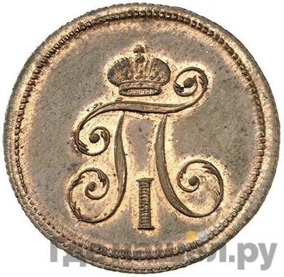 Реверс Деньга 1797 года ЕМ