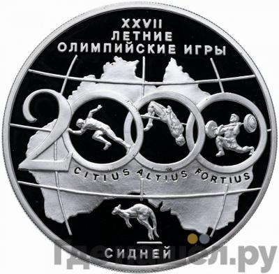 Аверс 3 рубля 2000 года ММД XXVII летние Олимпийские игры Сидней