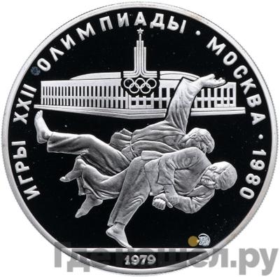 Аверс 10 рублей 1979 года ММД