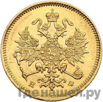 Аверс 3 рубля 1880 года СПБ НФ