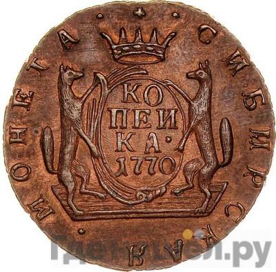 Реверс 1 копейка 1770 года КМ Сибирская монета