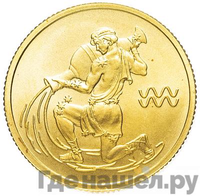 Аверс 25 рублей 2003 года СПМД Знаки зодиака Водолей