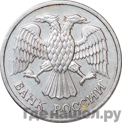 Реверс 10 рублей 1992 года ММД