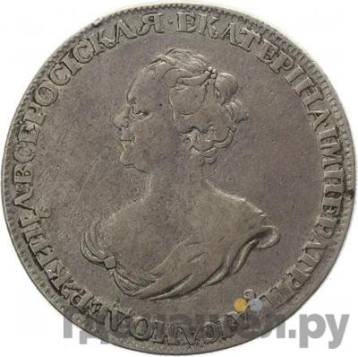 Аверс 1 рубль 1725 года  Траурный