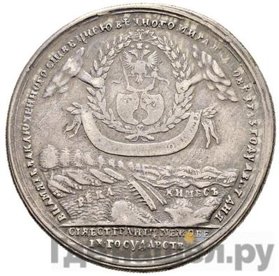 Реверс Медаль 1743 года