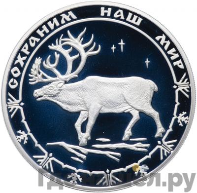 Аверс 3 рубля 2004 года СПМД Сохраним наш мир северный олень