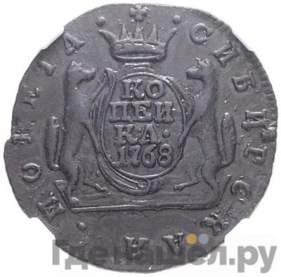 Реверс 1 копейка 1768 года КМ Сибирская монета