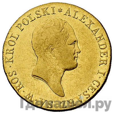 Аверс 50 злотых 1819 года IВ Для Польши