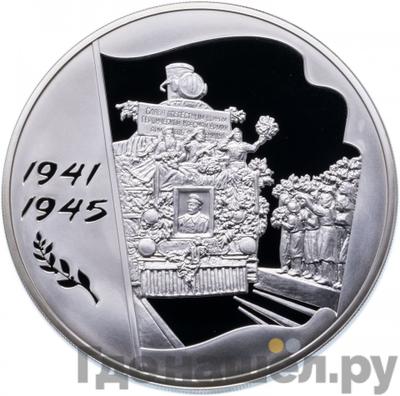 Аверс 100 рублей 2005 года ММД 1941-1945 60-я годовщина Победы в Великой Отечественной войне