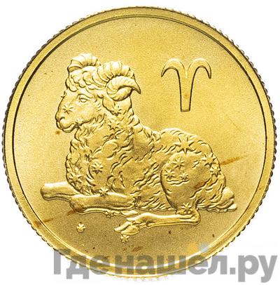 Аверс 25 рублей 2003 года СПМД Знаки зодиака Овен