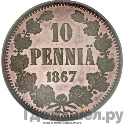 Аверс 10 пенни 1867 года  Для Финляндии