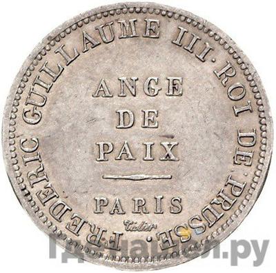 Реверс 2 франка 1814 года  Для Франции