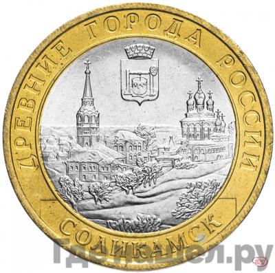 Аверс 10 рублей 2011 года СПМД Древние города России Соликамск