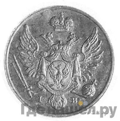 Реверс 3 гроша 1826 года IВ Z MIEDZ KRAIOWEY Для Польши
