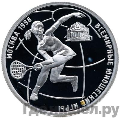 Аверс 1 рубль 1998 года ММД Всемирные юношеские игры - Теннис