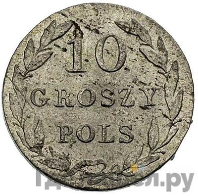 Аверс 10 грошей 1827 года IВ Для Польши