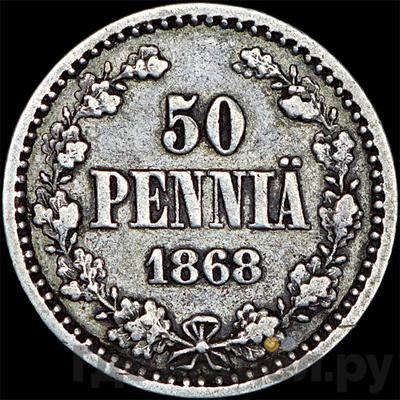 Аверс 50 пенни 1868 года S Для Финляндии