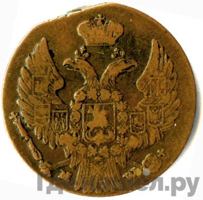 Реверс 1 грош 1838 года МW Для Польши