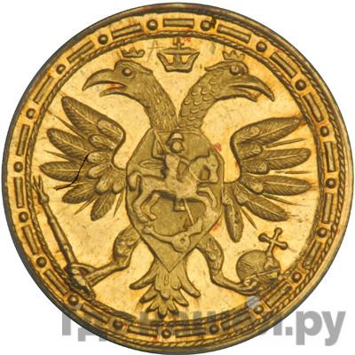 Аверс Жалованный золотой 1682 года  - 1689 Иван и Петр Алексеевичи