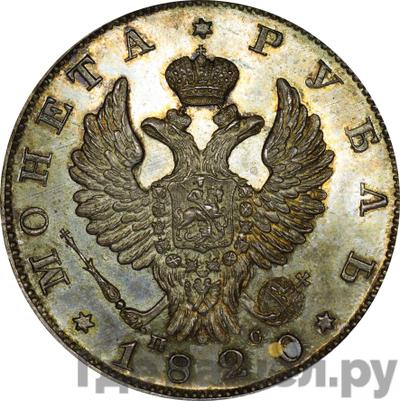 Аверс 1 рубль 1820 года СПБ ПС