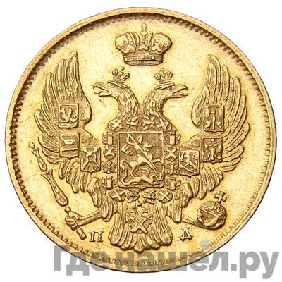 Реверс 3 рубля - 20 злотых 1835 года СПБ ПД Русско-Польские