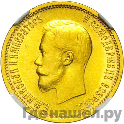 Аверс 10 рублей 1901 года АР