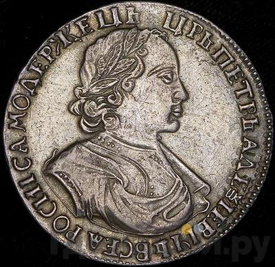 Аверс 1 рубль 1719 года
