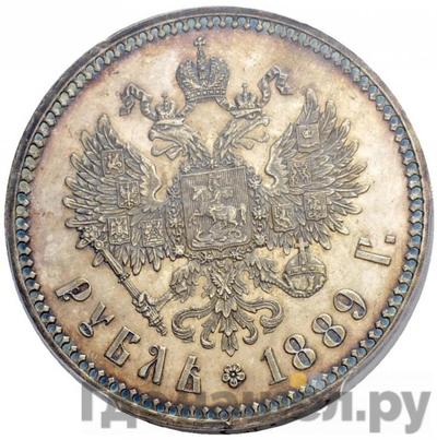 Реверс 1 рубль 1889 года