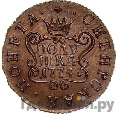 Реверс Полушка 1774 года КМ Сибирская монета