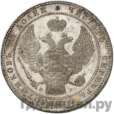 Реверс 1 1/2 рубля - 10 злотых 1836 года НГ Русско-Польские