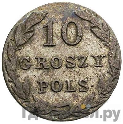 Аверс 10 грошей 1831 года KG Для Польши