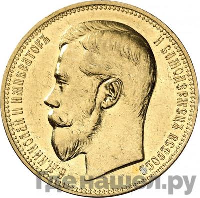 Аверс 2 1/2 империала - 25 рублей 1896 года * В память коронации Николая 2