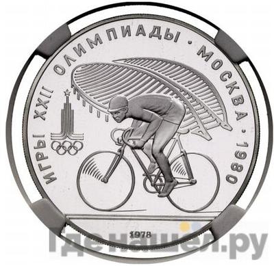 Аверс 10 рублей 1978 года
