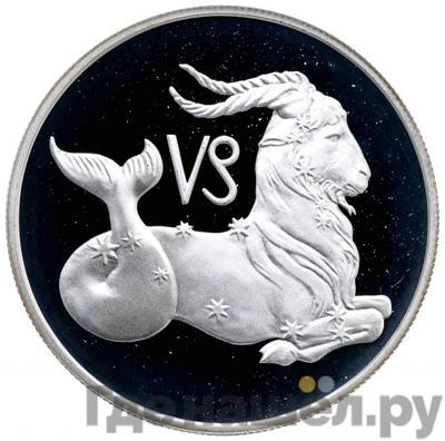 Аверс 2 рубля 2002 года ММД Знаки зодиака Козерог
