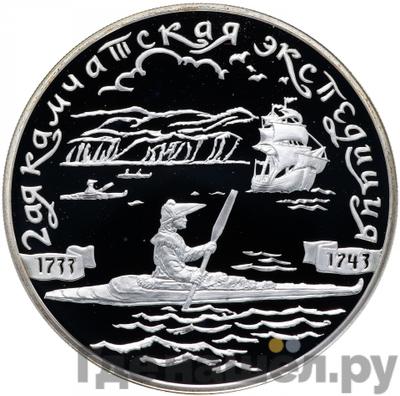 Аверс 3 рубля 2004 года СПМД 2-я Камчатская экспедиция 1733-1743 гг.