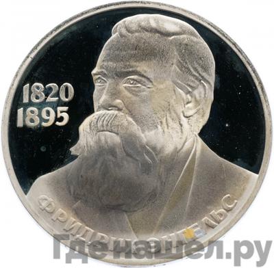 Аверс 1 рубль 1985 года
