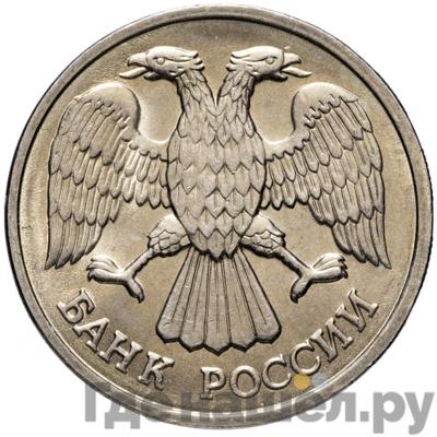 Реверс 20 рублей 1992 года ММД