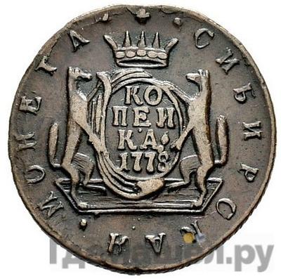 Реверс 1 копейка 1778 года КМ Сибирская монета