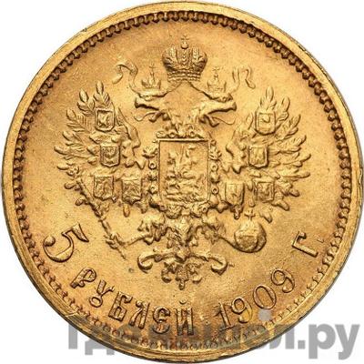 Реверс 5 рублей 1909 года