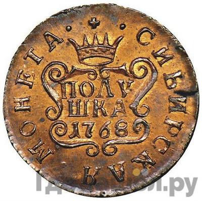 Реверс Полушка 1768 года КМ Сибирская монета