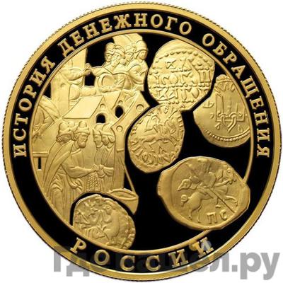 Аверс 1000 рублей 2009 года ММД История денежного обращения России