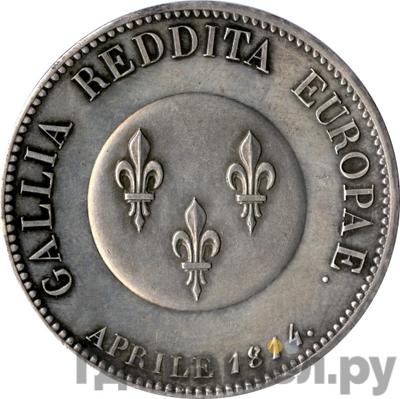 Реверс 5 франков 1814 года  Для Франции