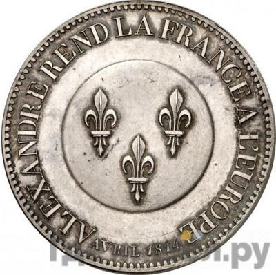 Реверс 5 франков 1814 года  Для Франции