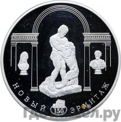 Аверс 100 рублей 2002 года СПМД Серебро Новый Эрмитаж - 150 лет
