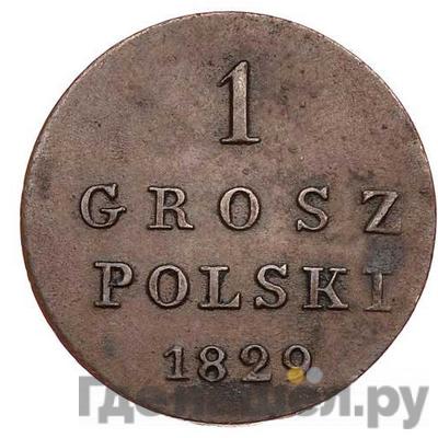 Аверс 1 грош 1829 года FH Для Польши