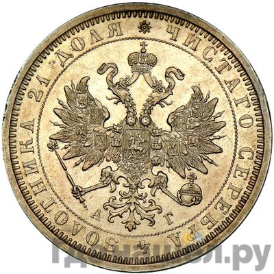 Реверс 1 рубль 1883 года СПБ АГ