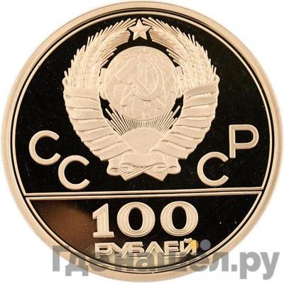 Реверс 100 рублей 1979 года ММД