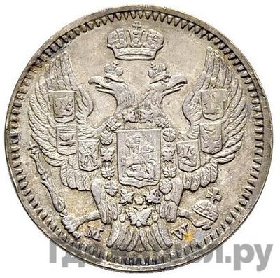 Реверс 20 копеек - 40 грошей 1850 года МW Русско-Польские