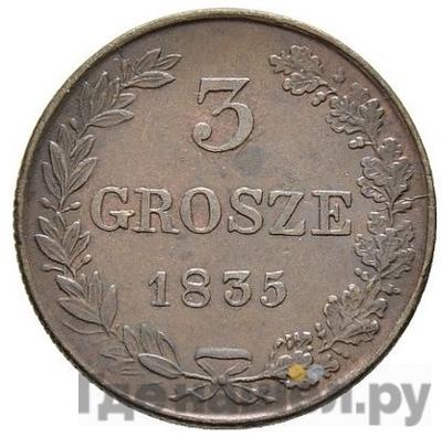 Аверс 3 гроша 1835 года МW Для Польши
