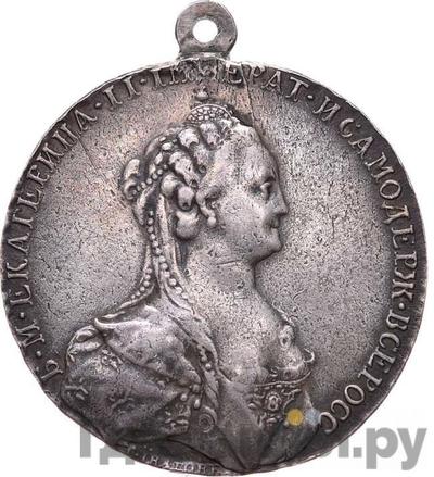 Аверс Медаль 1770 года Т.IВАНОВЪ «Быль» за Чесменское сражение